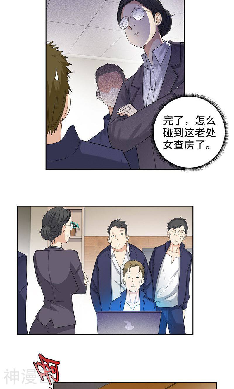 校园高手韩漫全集-第46话 训导主任无删减无遮挡章节图片 